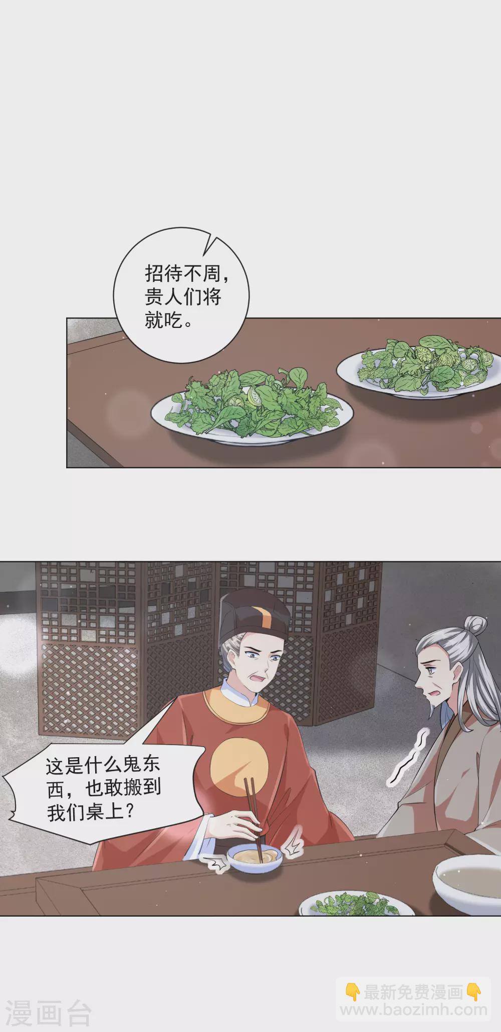 第120话 雨夜借宿-第133话