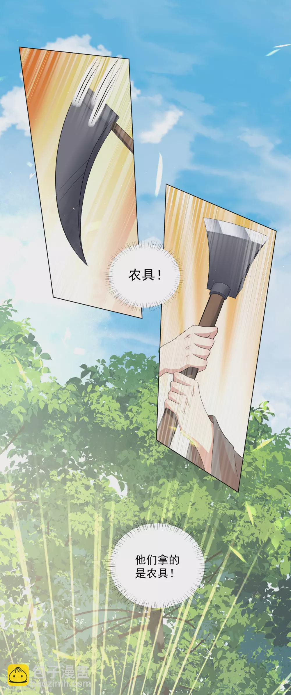 第121话 抢回去做压寨夫人！-第135话