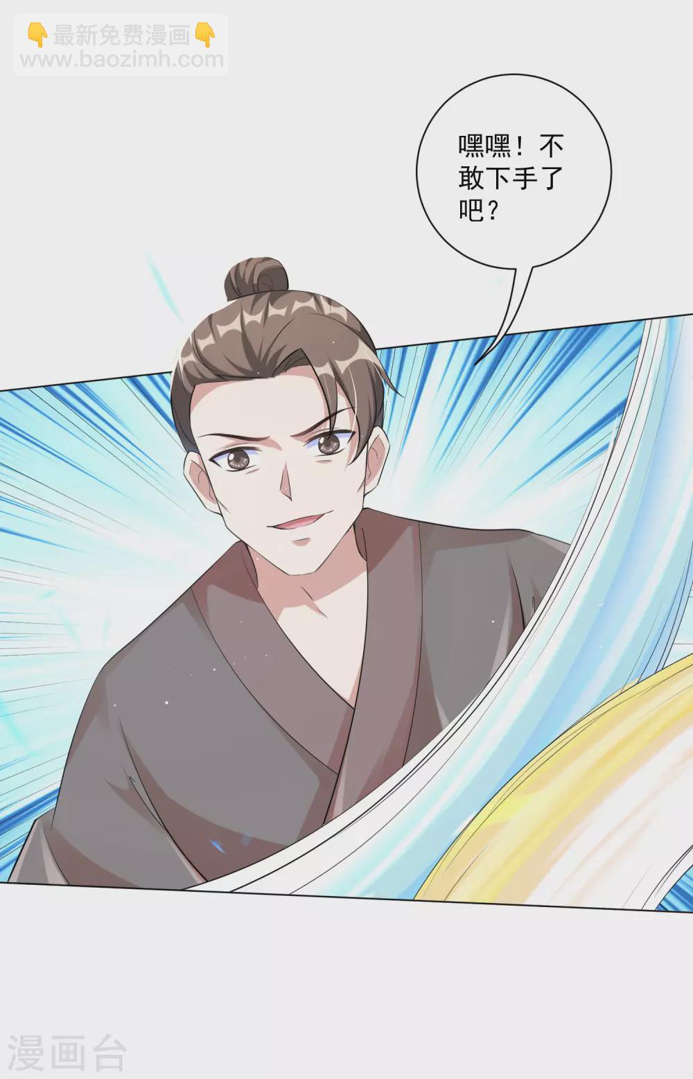 第121话 抢回去做压寨夫人！-第135话