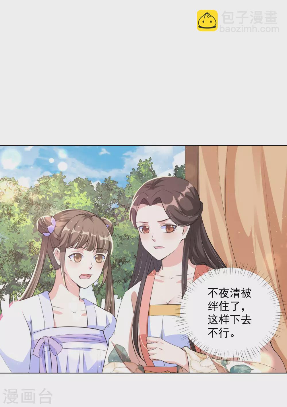 第121话 抢回去做压寨夫人！-第135话