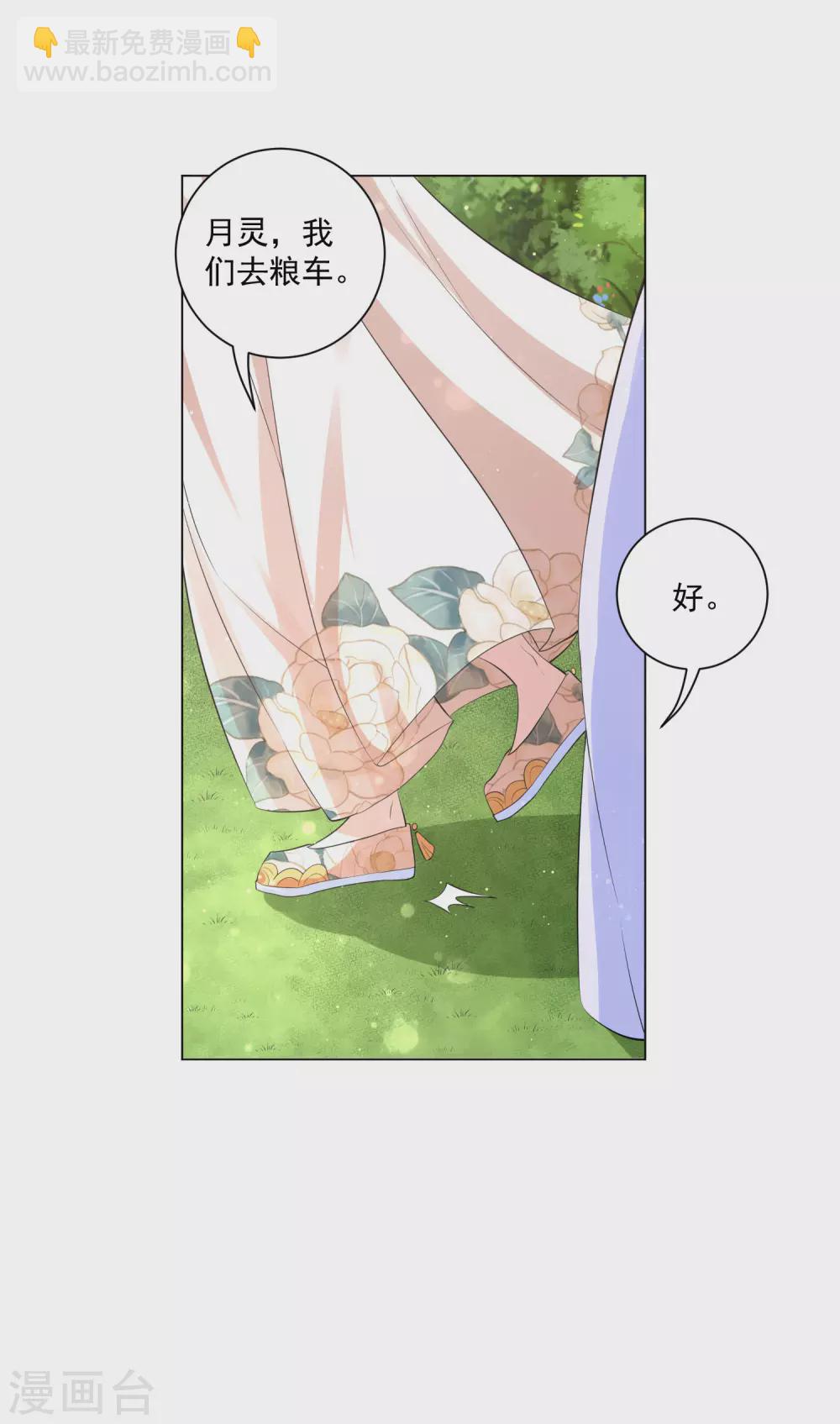 第121话 抢回去做压寨夫人！-第135话