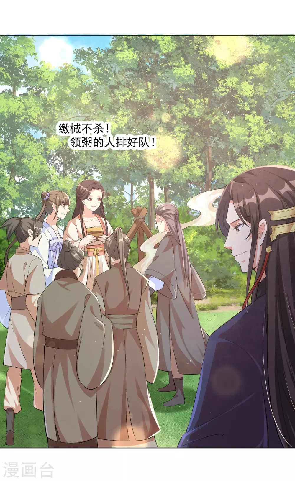 第121话 抢回去做压寨夫人！-第135话