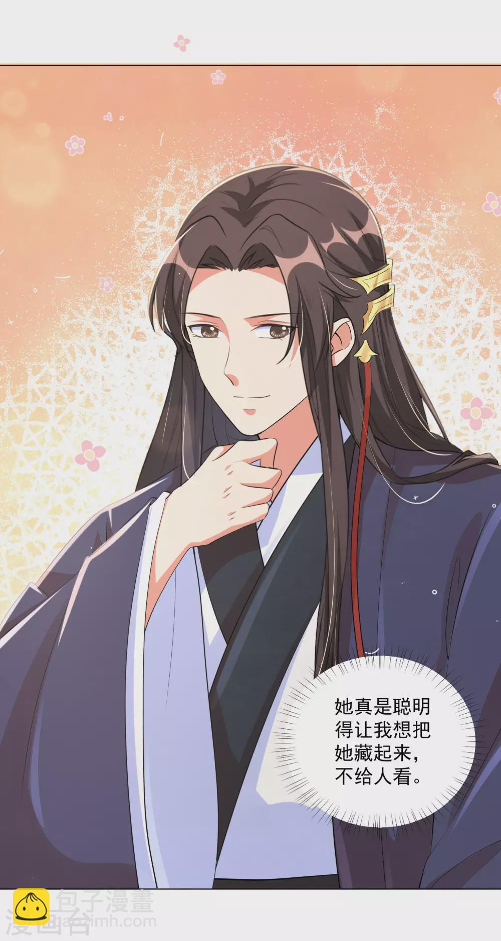 第121话 抢回去做压寨夫人！-第135话