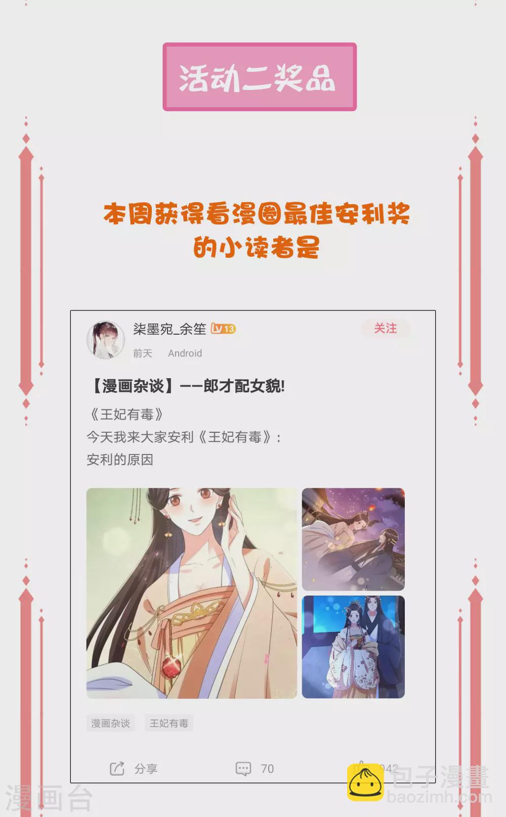 周末开奖&middot;第三期-第137话