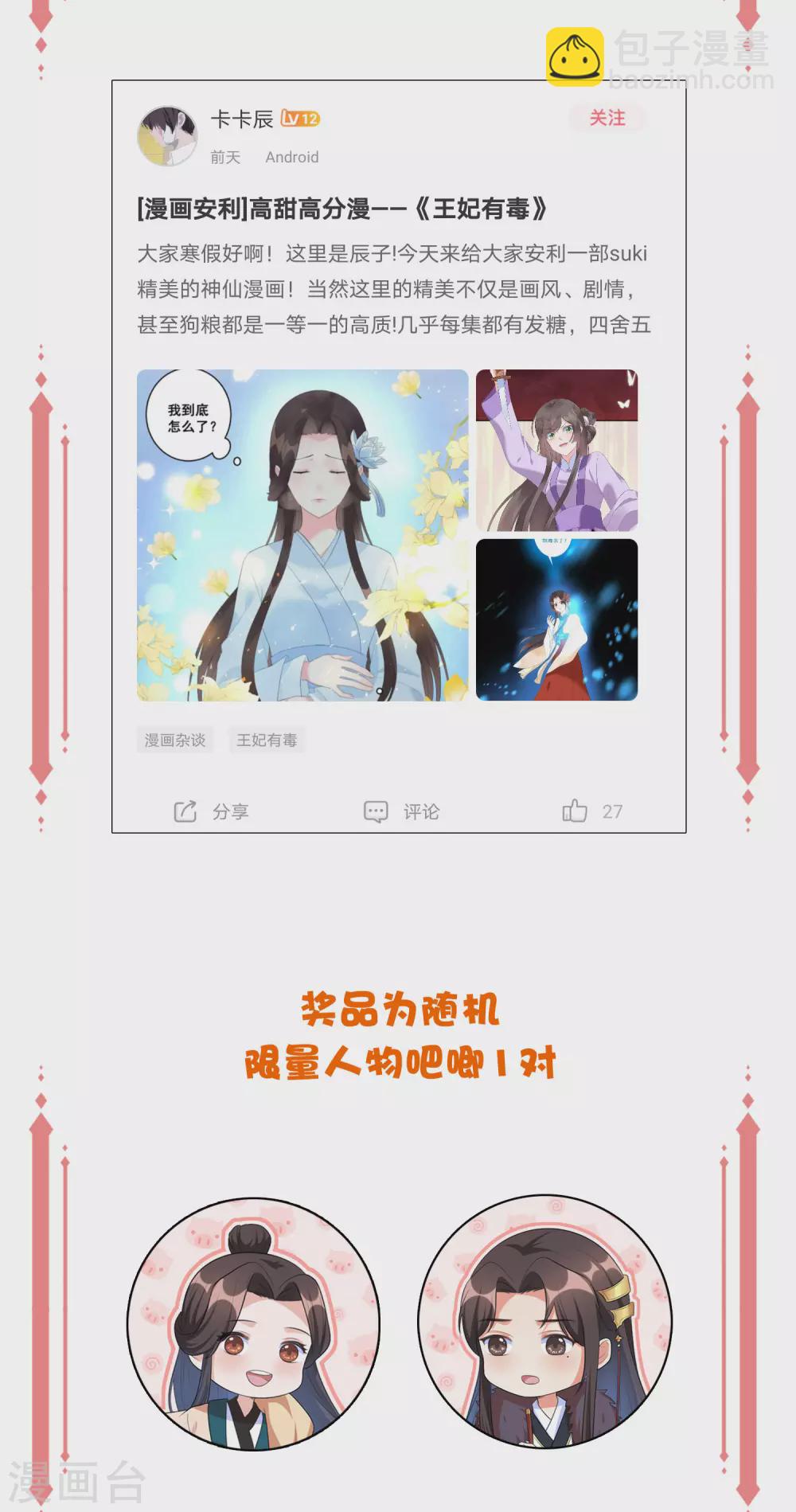 周末开奖&middot;第三期-第137话