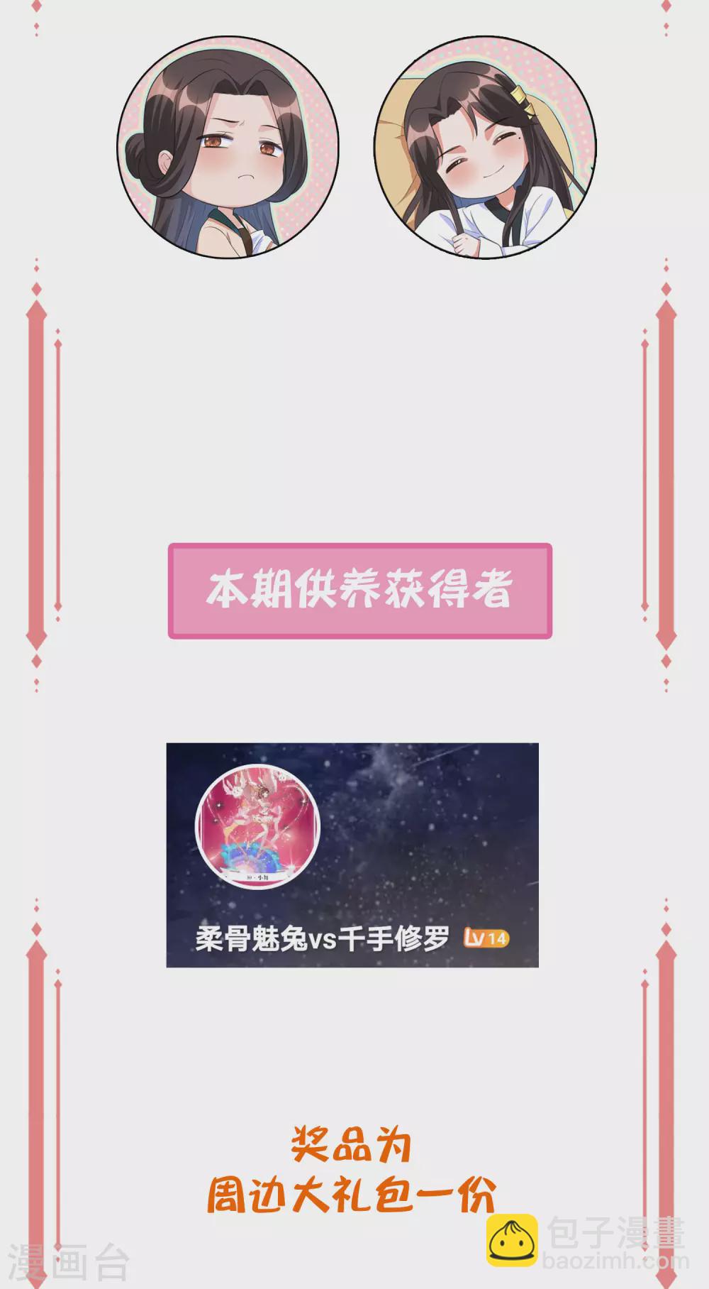 周末开奖&middot;第三期-第137话