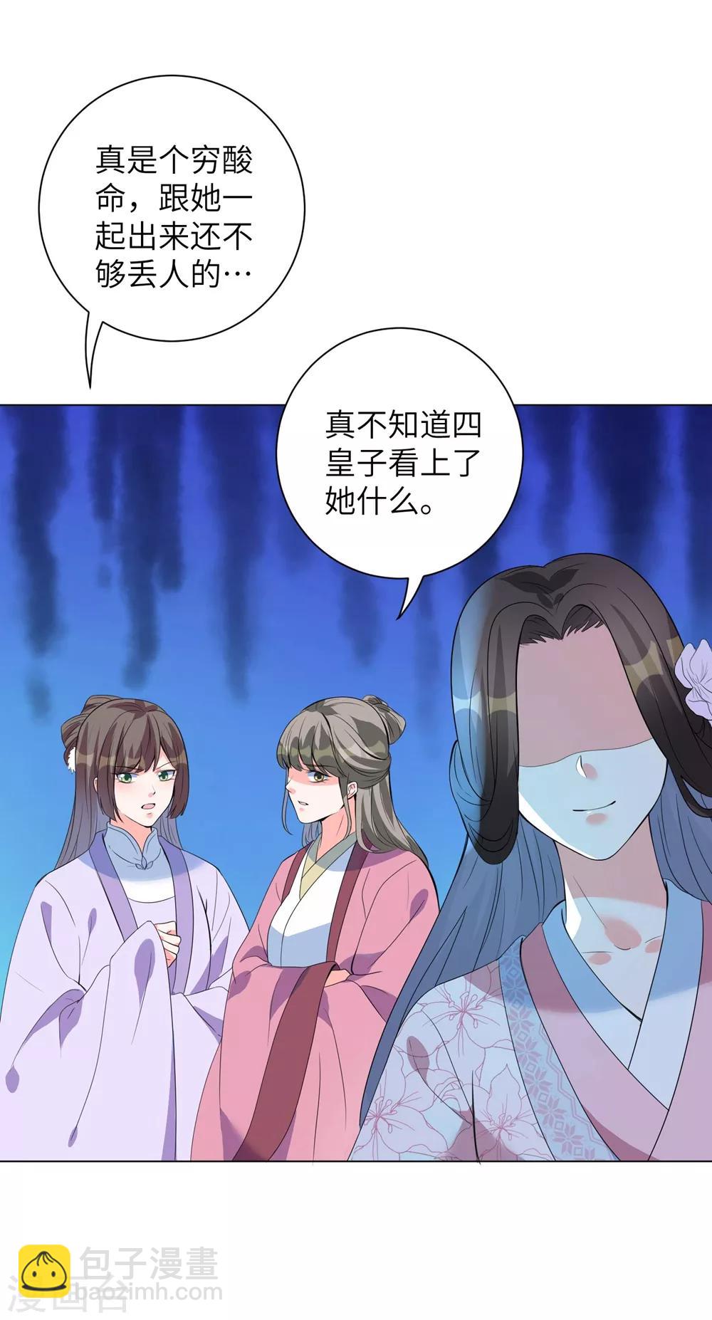 第12话 本王相信她！-第15话