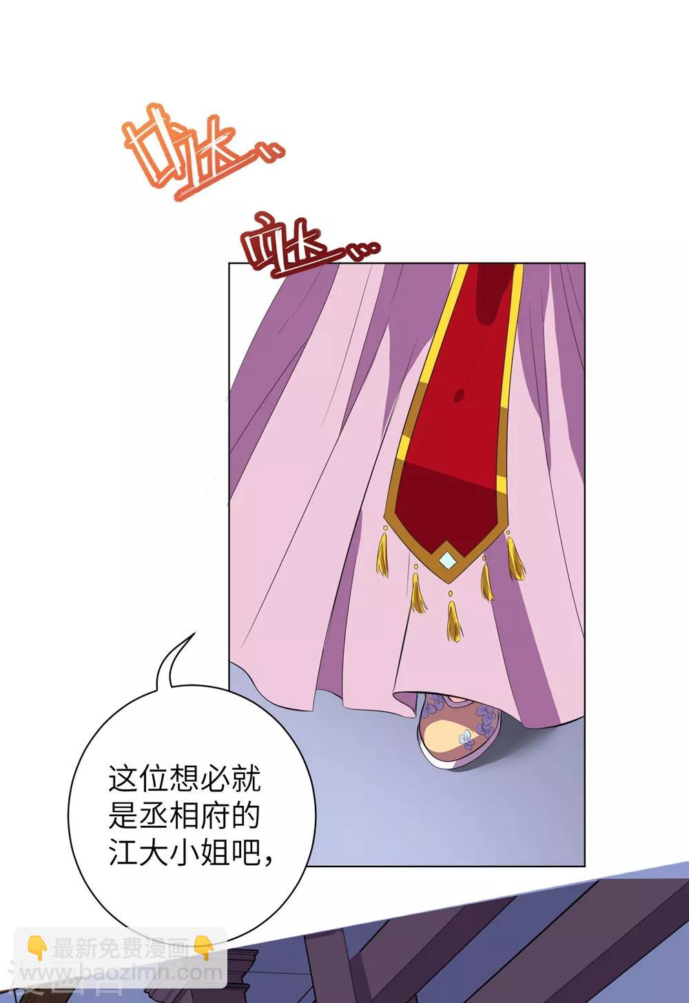 第12话 本王相信她！-第15话