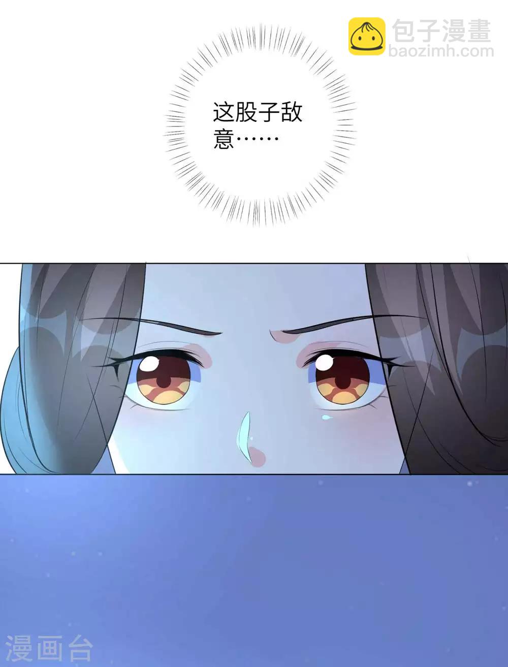 第12话 本王相信她！-第15话