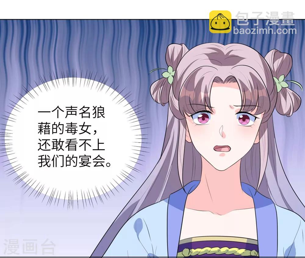 第12话 本王相信她！-第15话