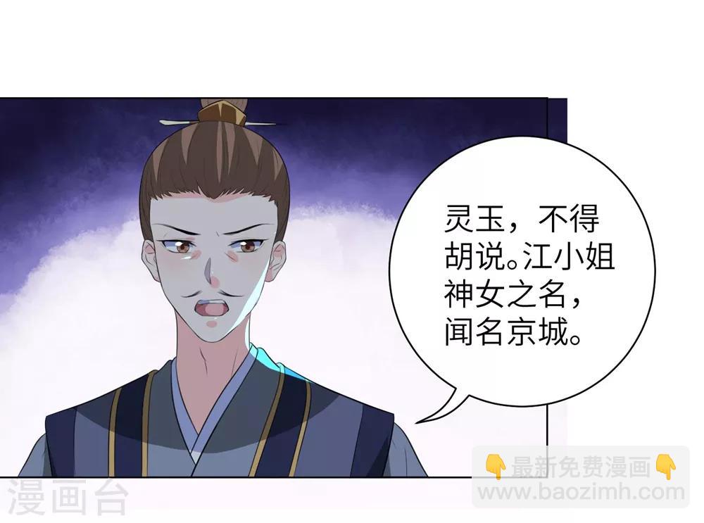 第12话 本王相信她！-第15话