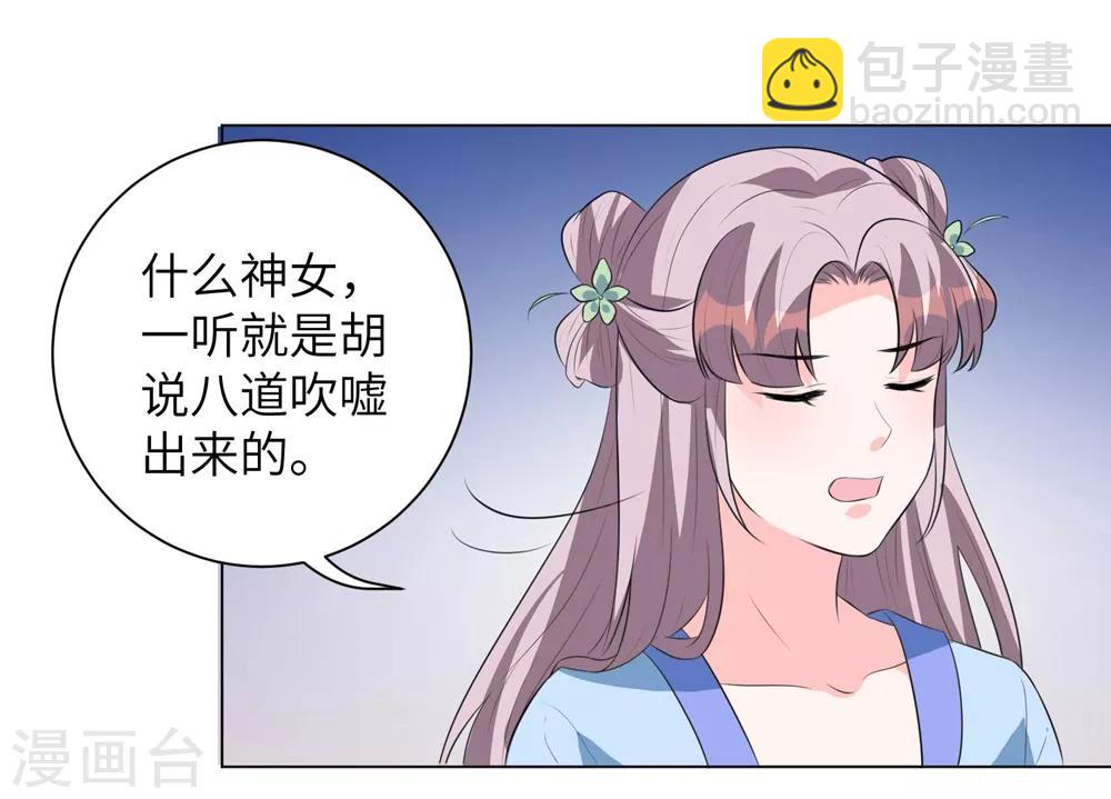 第12话 本王相信她！-第15话