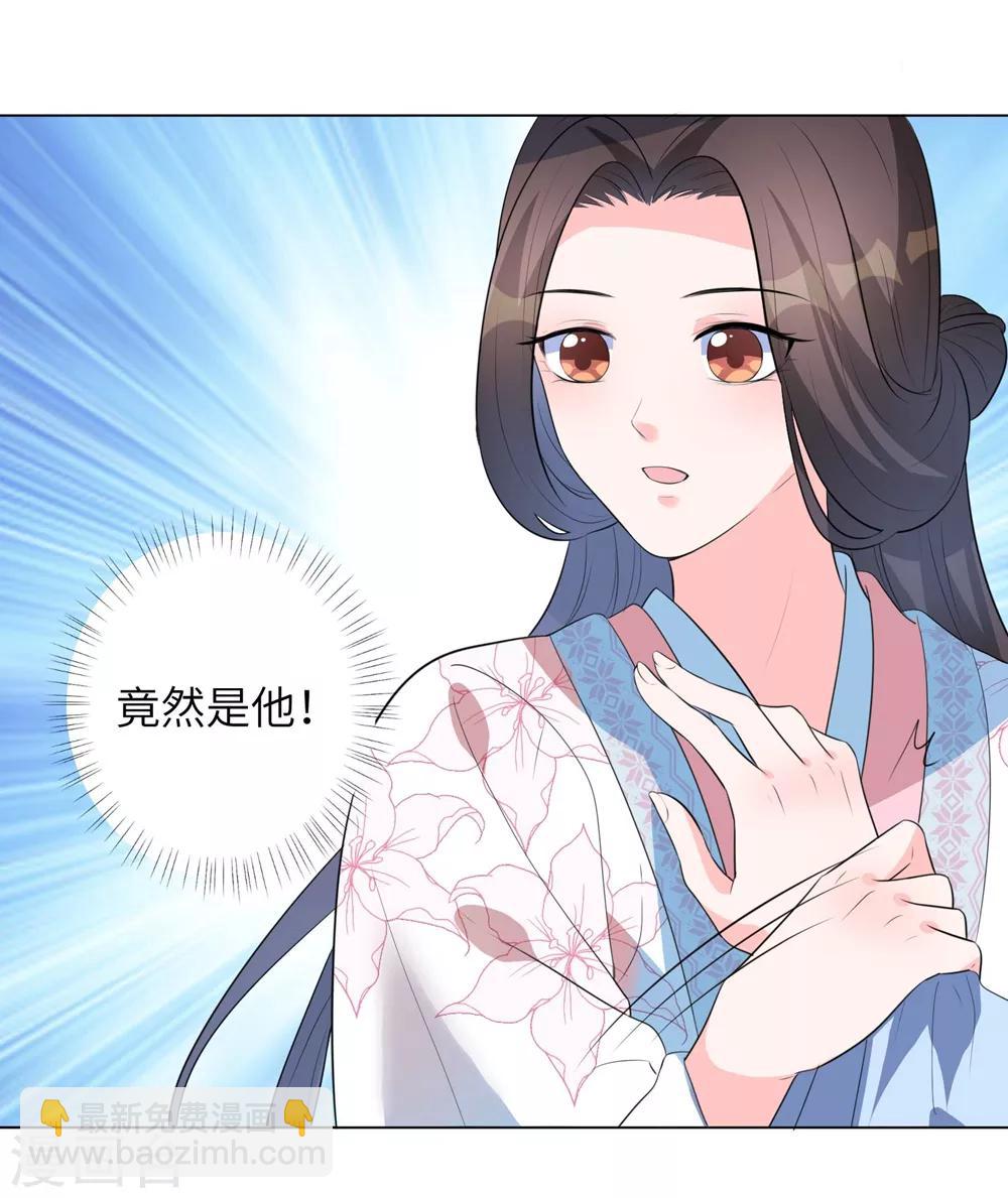 第12话 本王相信她！-第15话