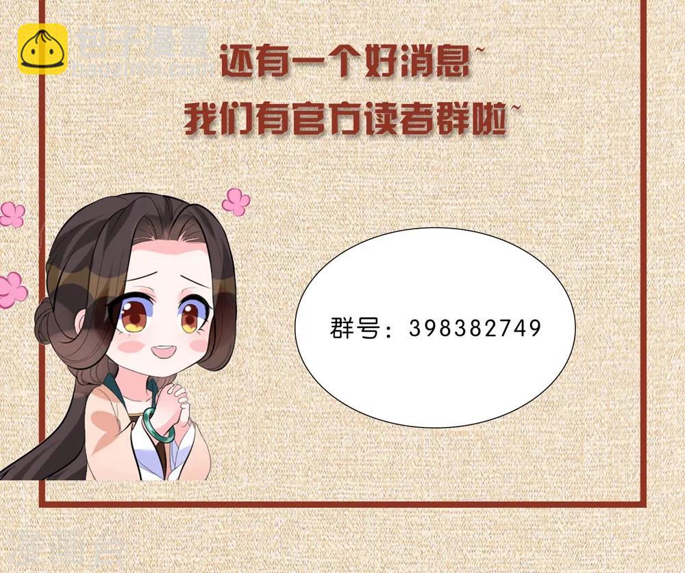 第12话 本王相信她！-第15话