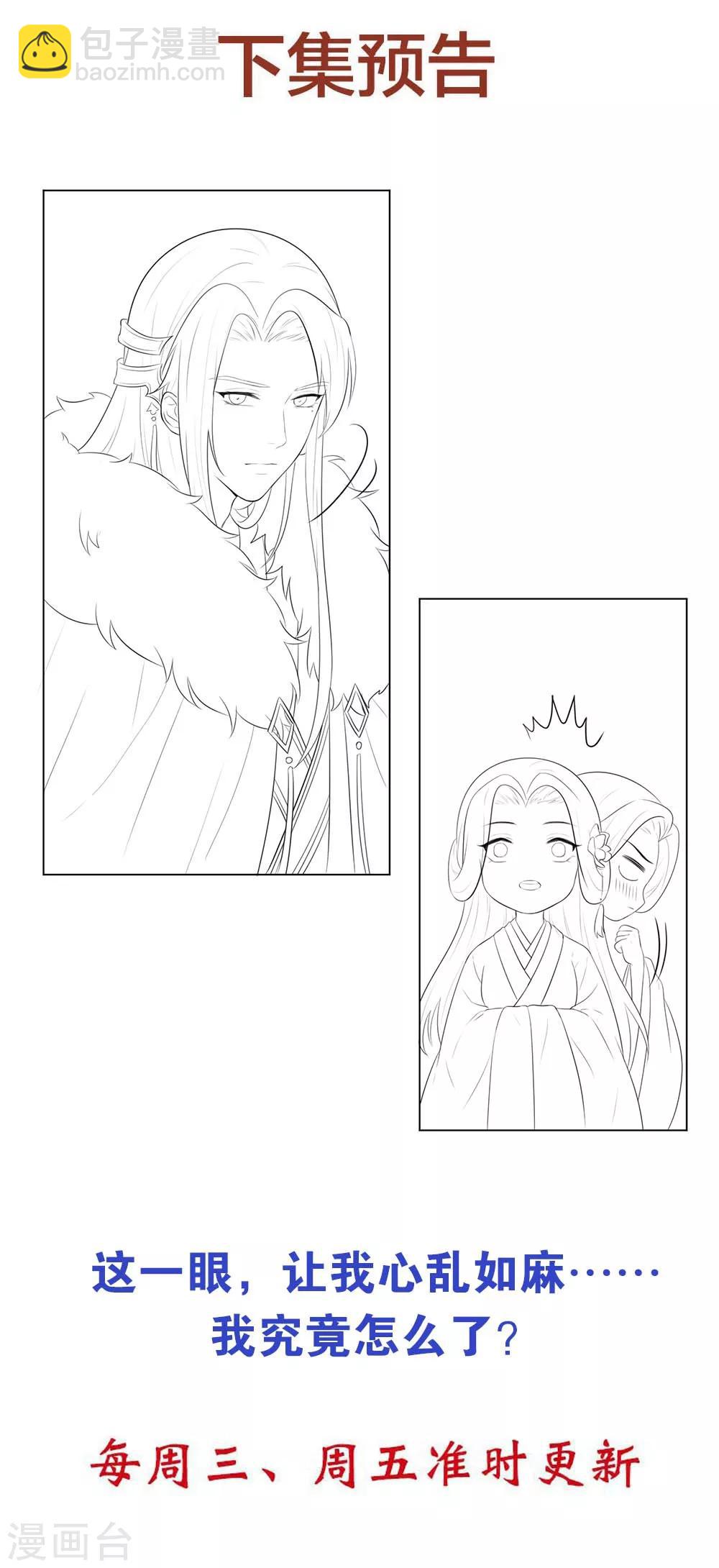 第12话 本王相信她！-第15话