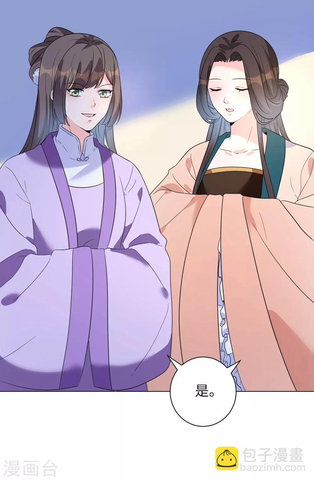 第12话 本王相信她！-第15话