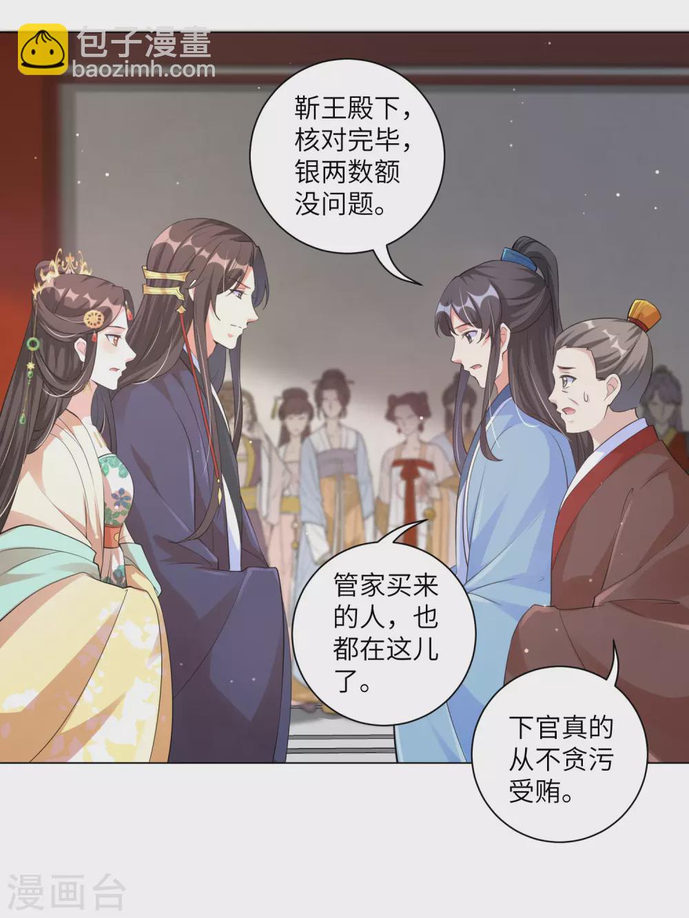 第126话 靳王夫妻就是这么默契！-第141话