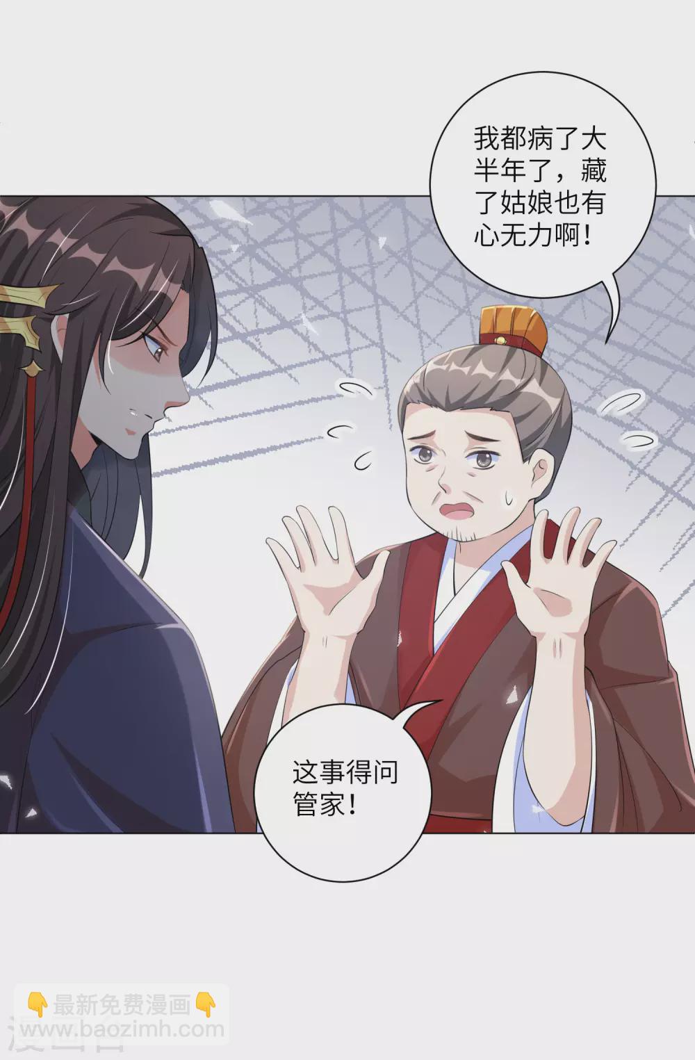 第126话 靳王夫妻就是这么默契！-第141话