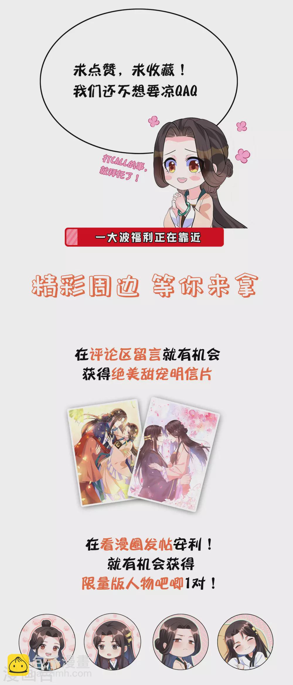 第126话 靳王夫妻就是这么默契！-第141话