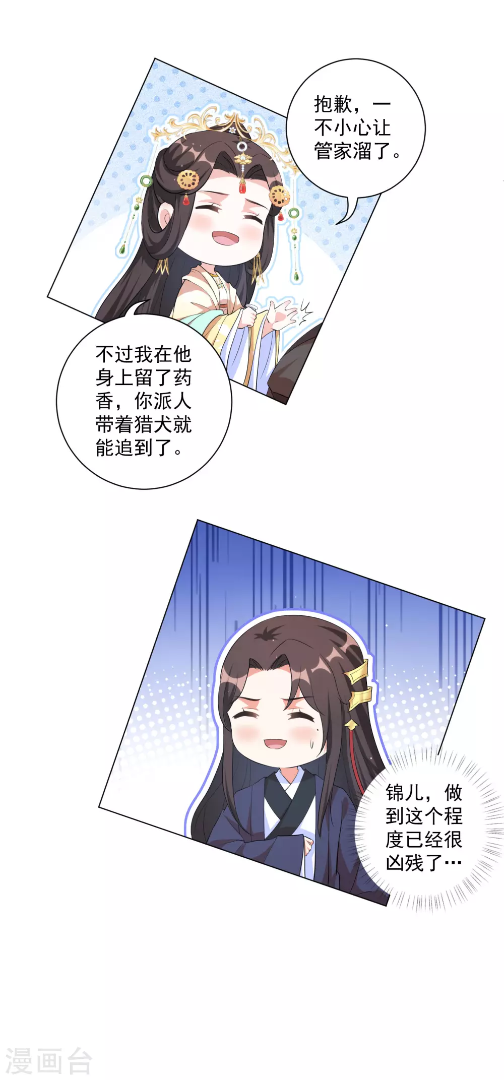 第126话 靳王夫妻就是这么默契！-第141话