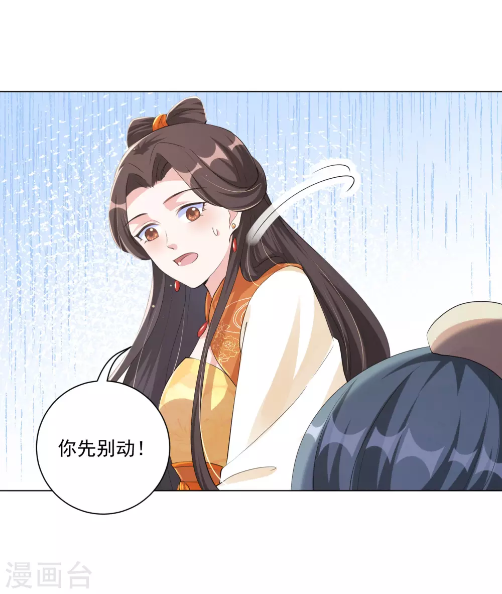 第128话 真凶竟然是他？！-第143话