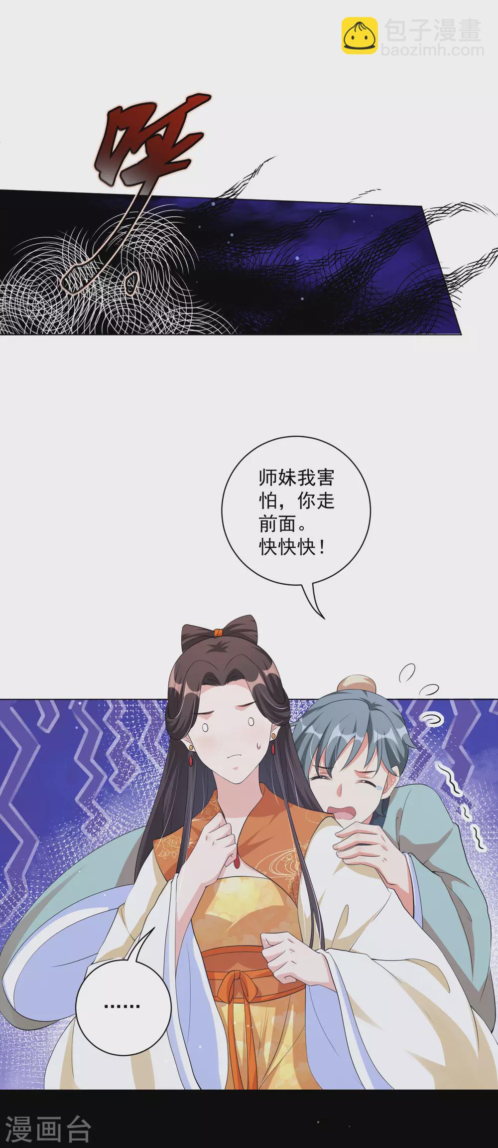 第128话 真凶竟然是他？！-第143话