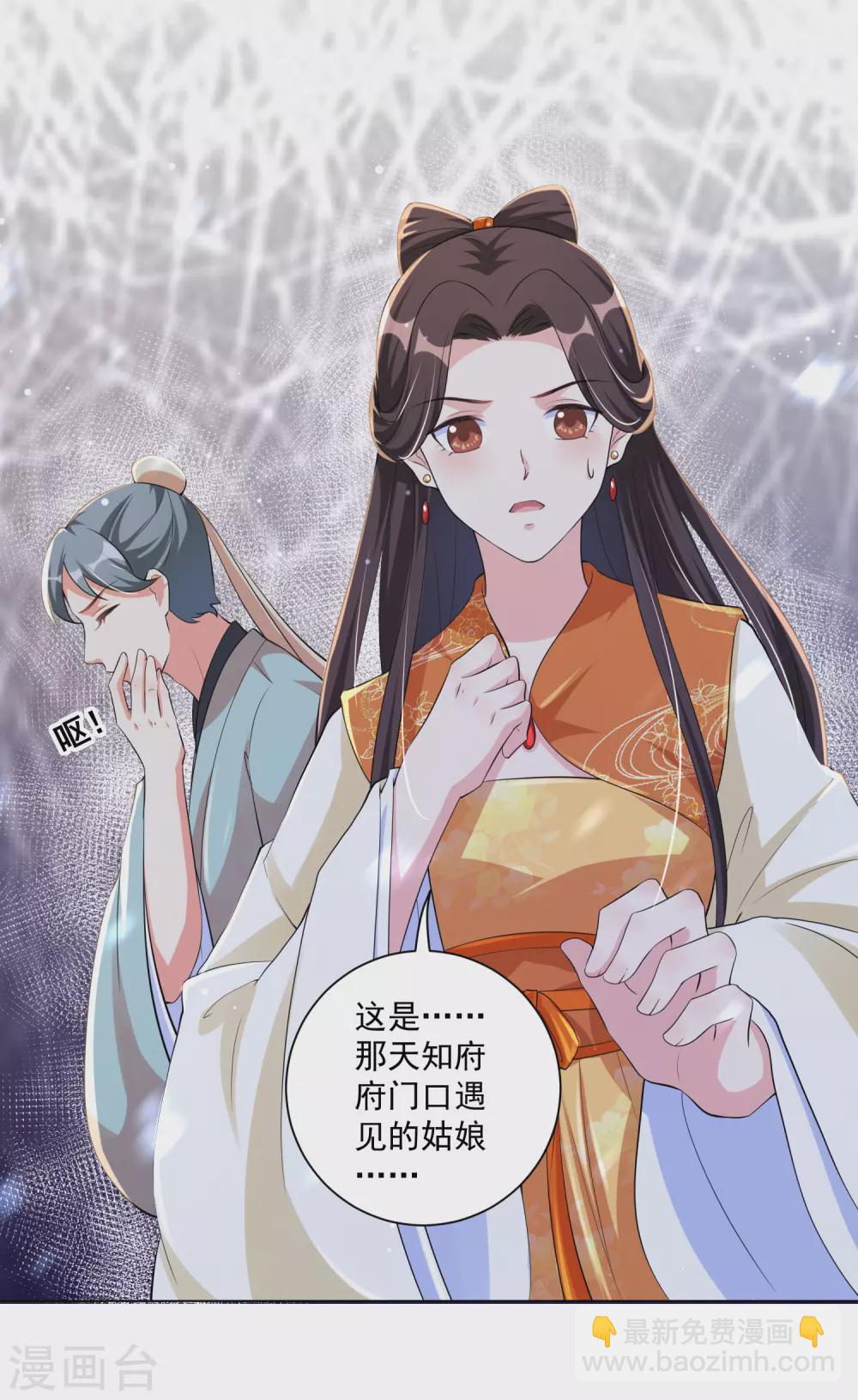 第128话 真凶竟然是他？！-第143话