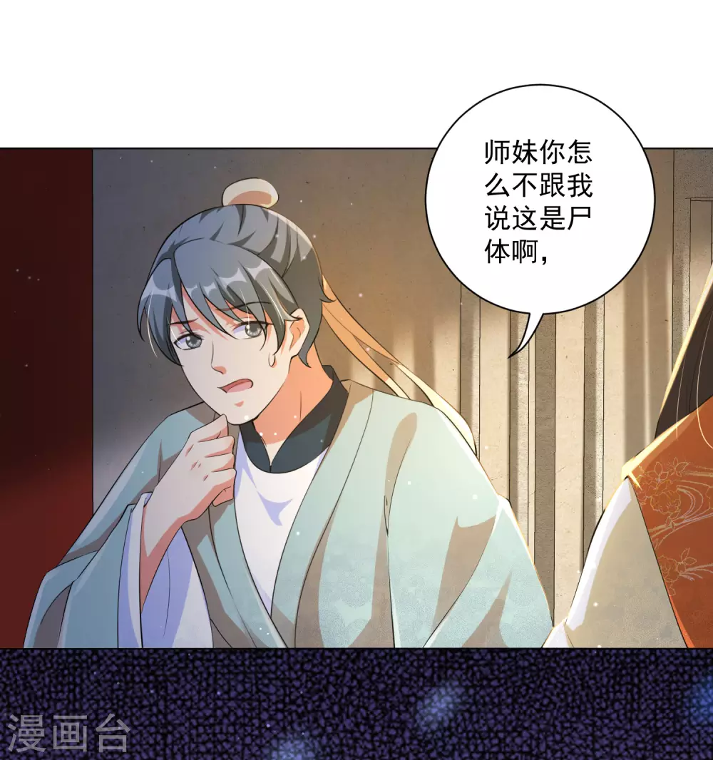 第128话 真凶竟然是他？！-第143话