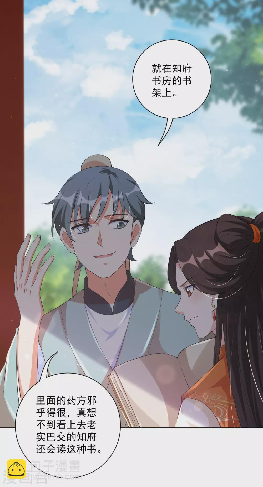 第128话 真凶竟然是他？！-第143话