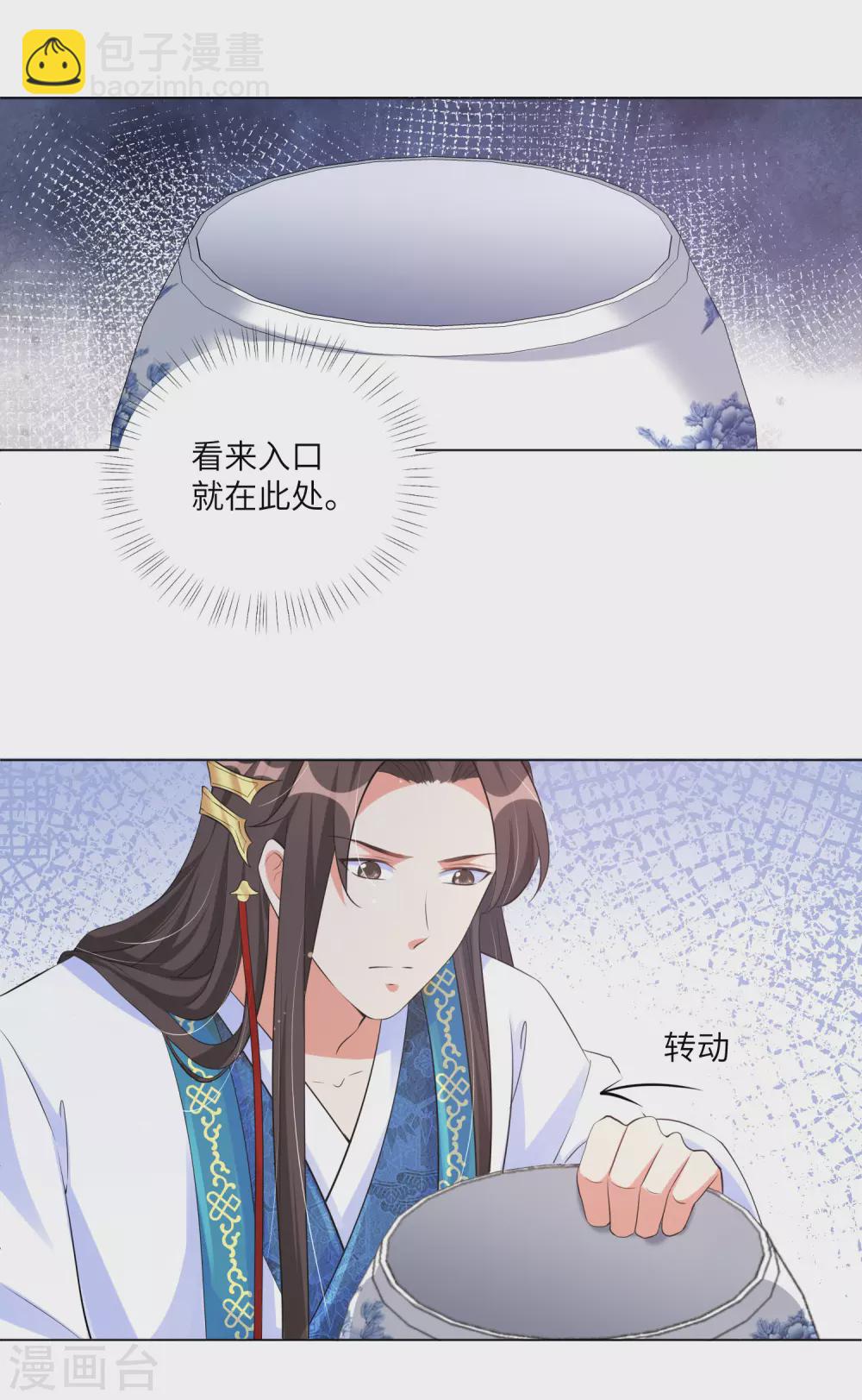 第129话 什么事都没有我的王妃重要-第145话