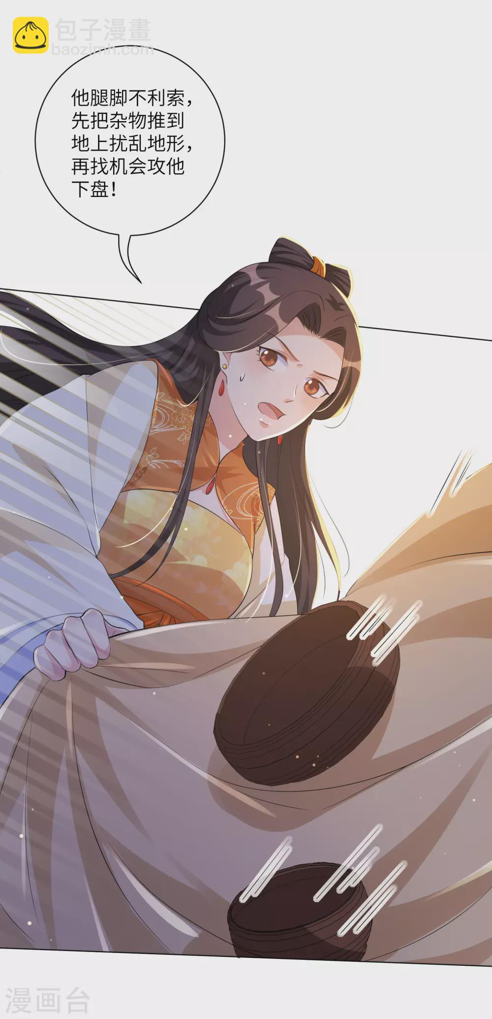 第129话 什么事都没有我的王妃重要-第145话