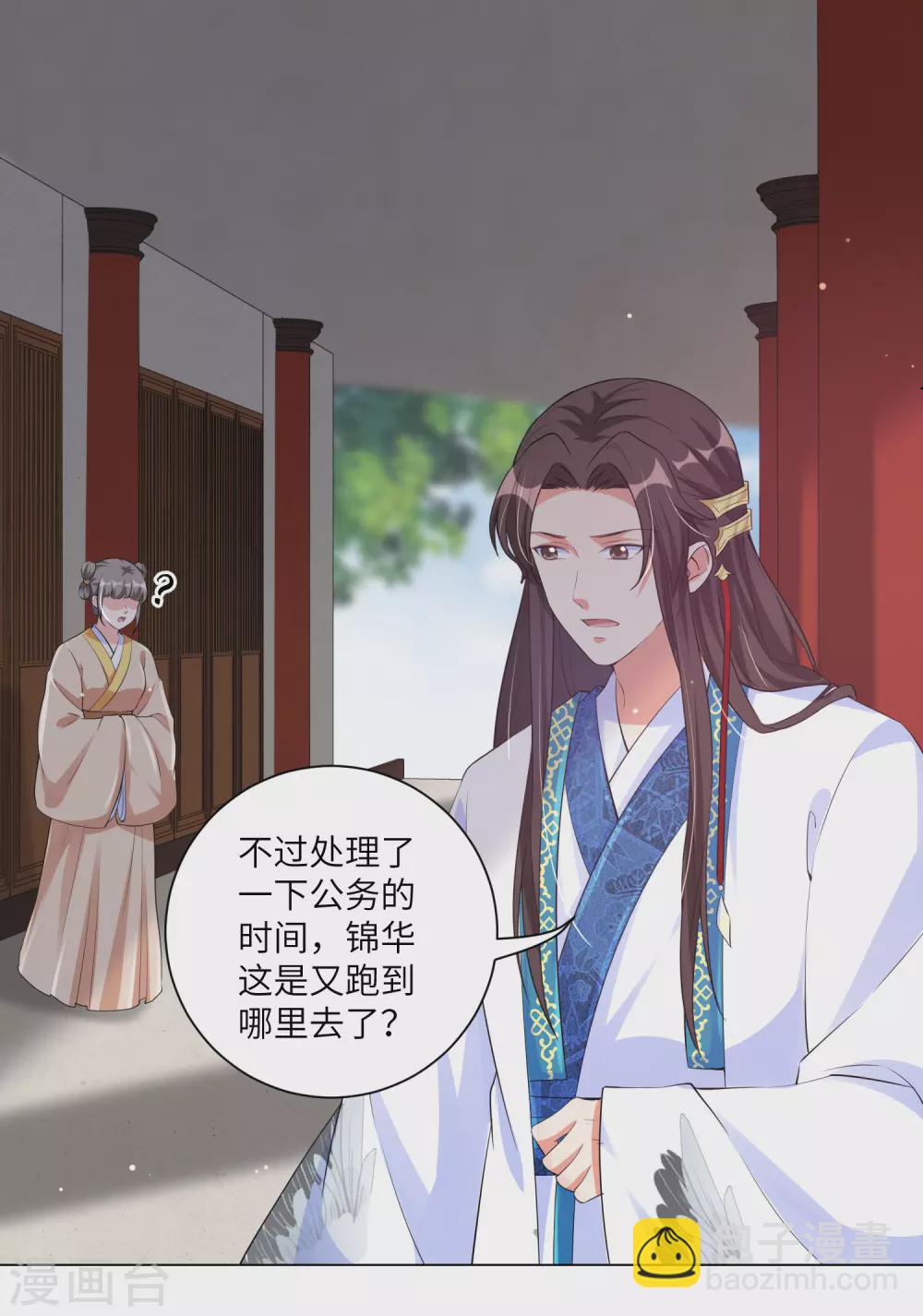 第129话 什么事都没有我的王妃重要-第145话