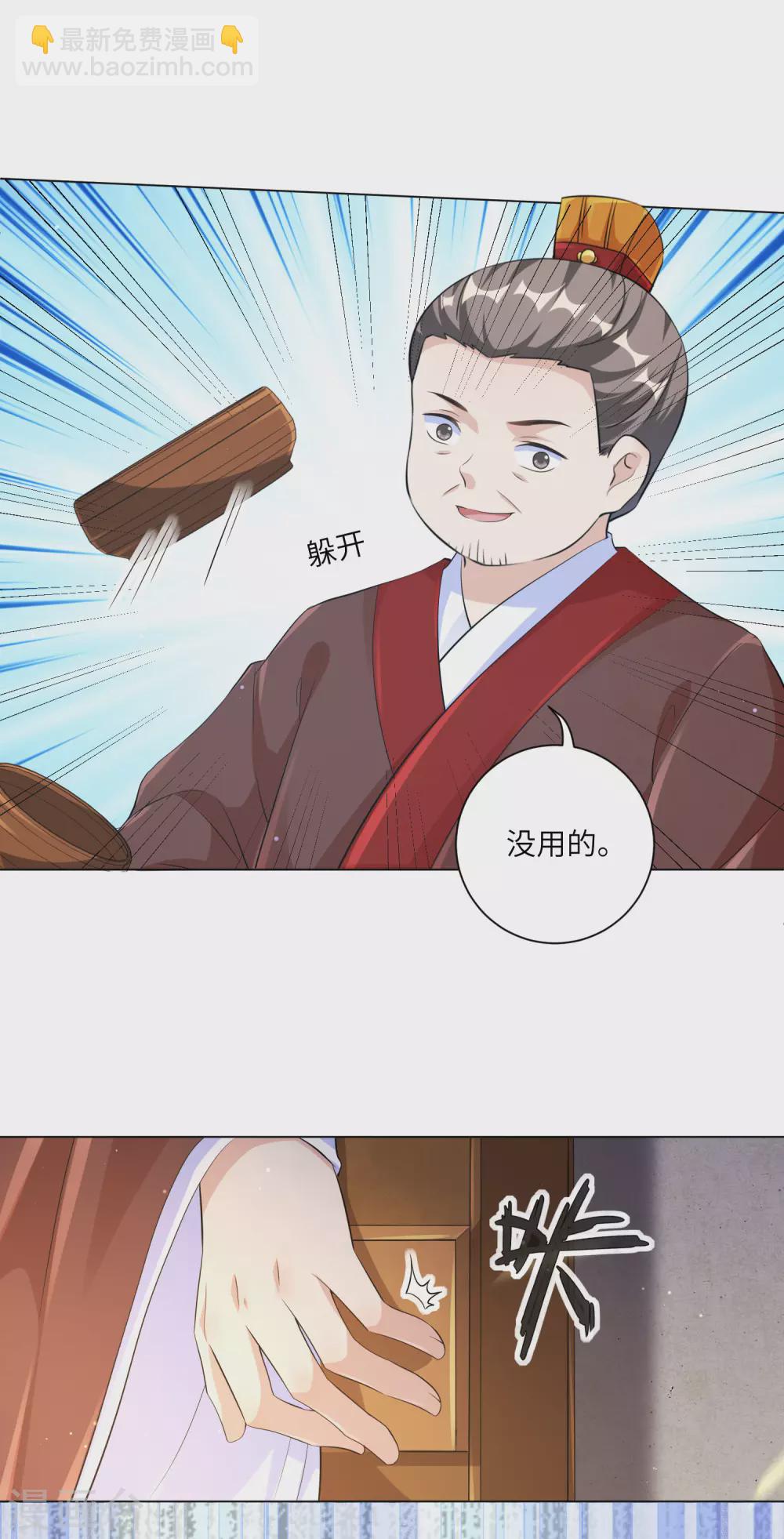 第129话 什么事都没有我的王妃重要-第145话