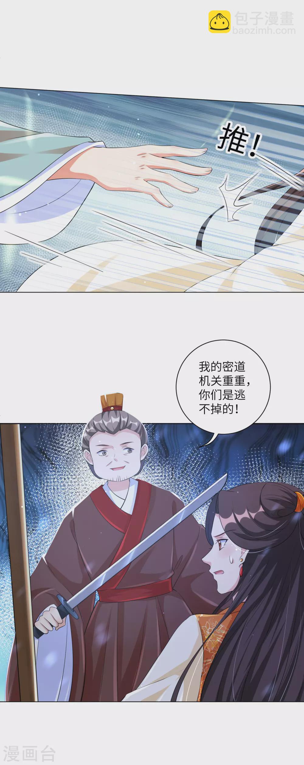 第129话 什么事都没有我的王妃重要-第145话