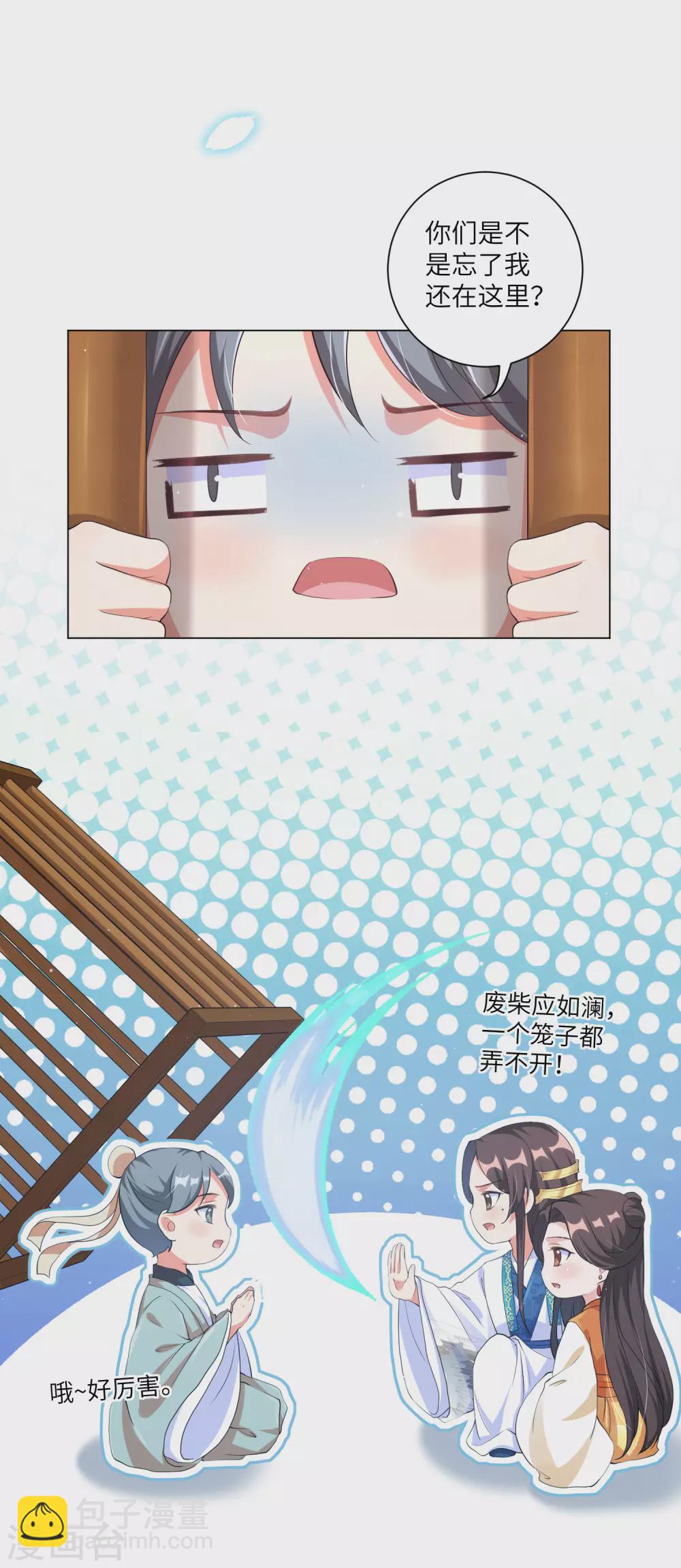 第129话 什么事都没有我的王妃重要-第145话