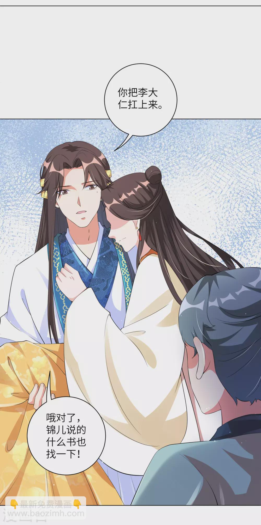 第129话 什么事都没有我的王妃重要-第145话