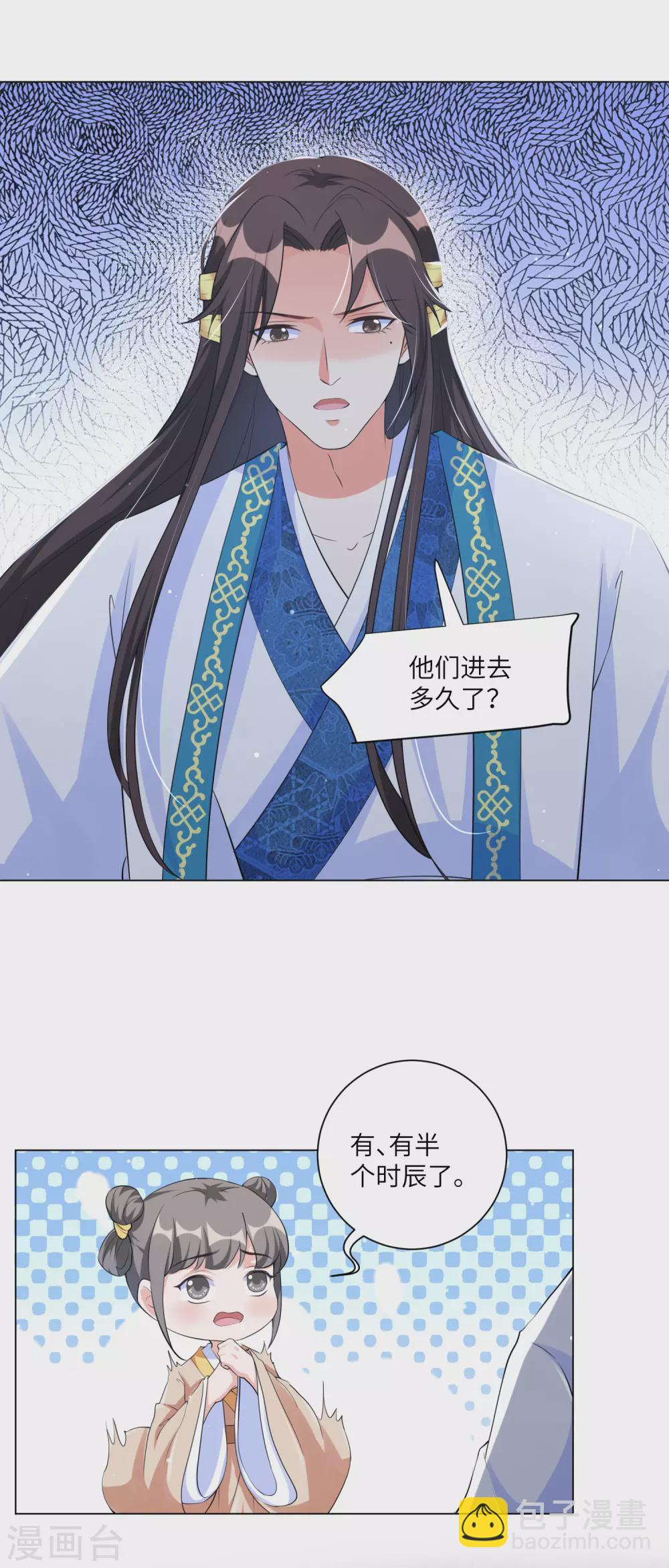 第129话 什么事都没有我的王妃重要-第145话