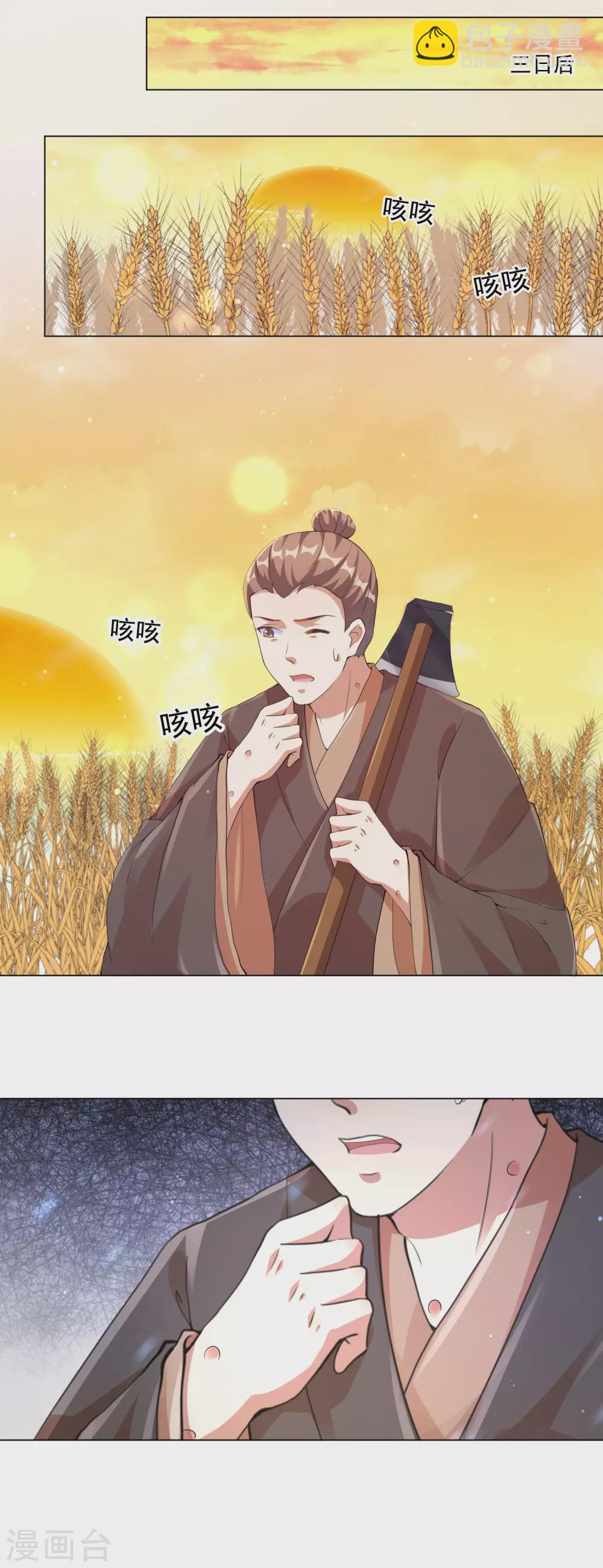 第131话 比起应酬，我更想陪在你身边-第147话