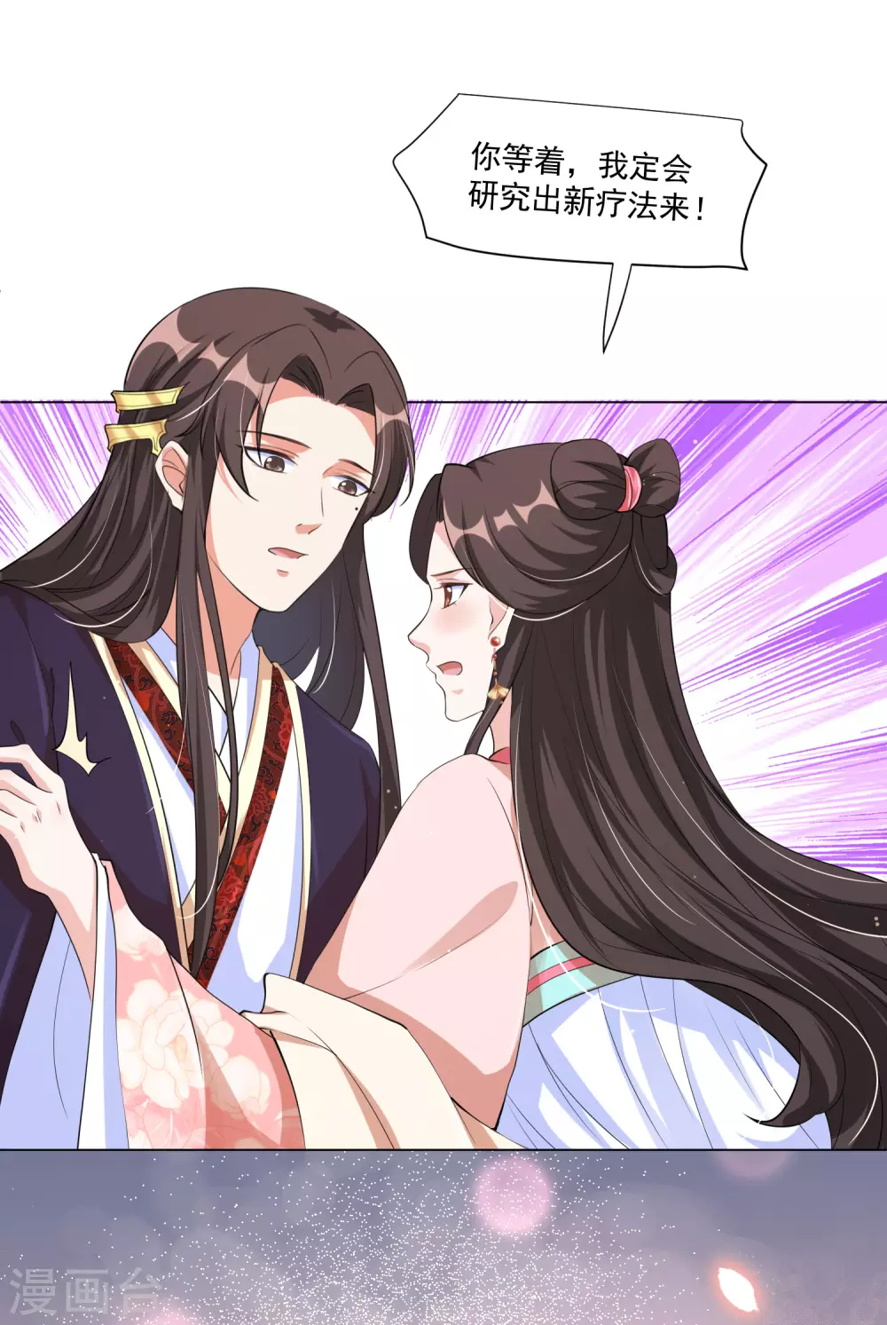 第131话 比起应酬，我更想陪在你身边-第147话