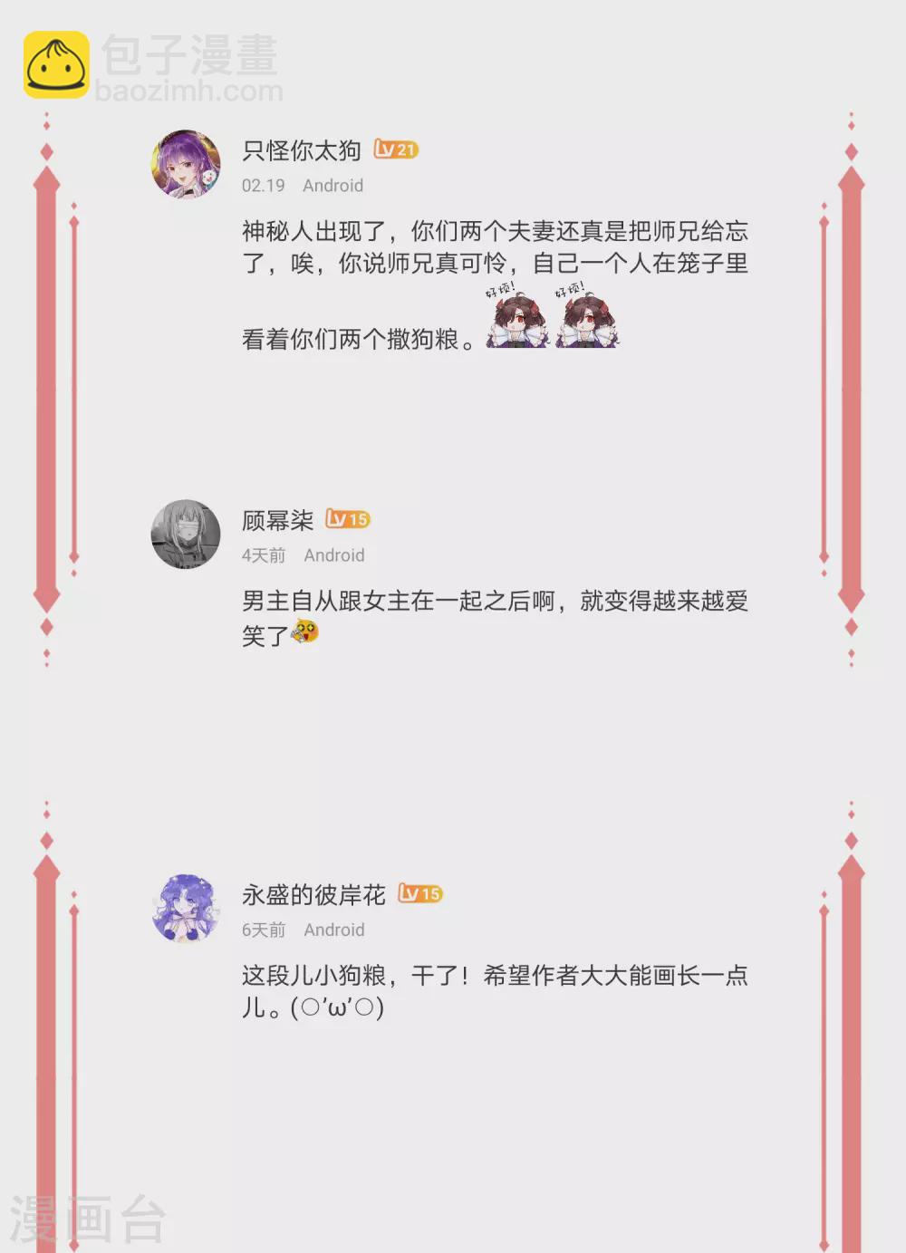 中奖名单&middot;第四期-第149话