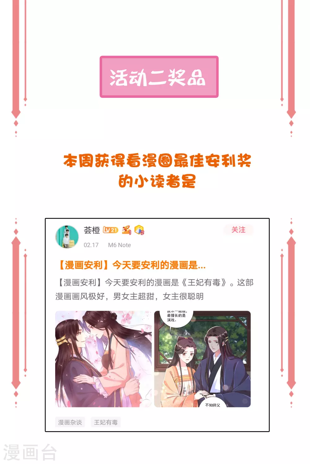 中奖名单&middot;第四期-第149话