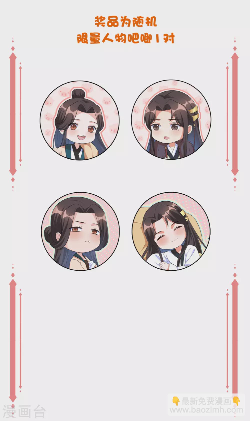 中奖名单&middot;第四期-第149话