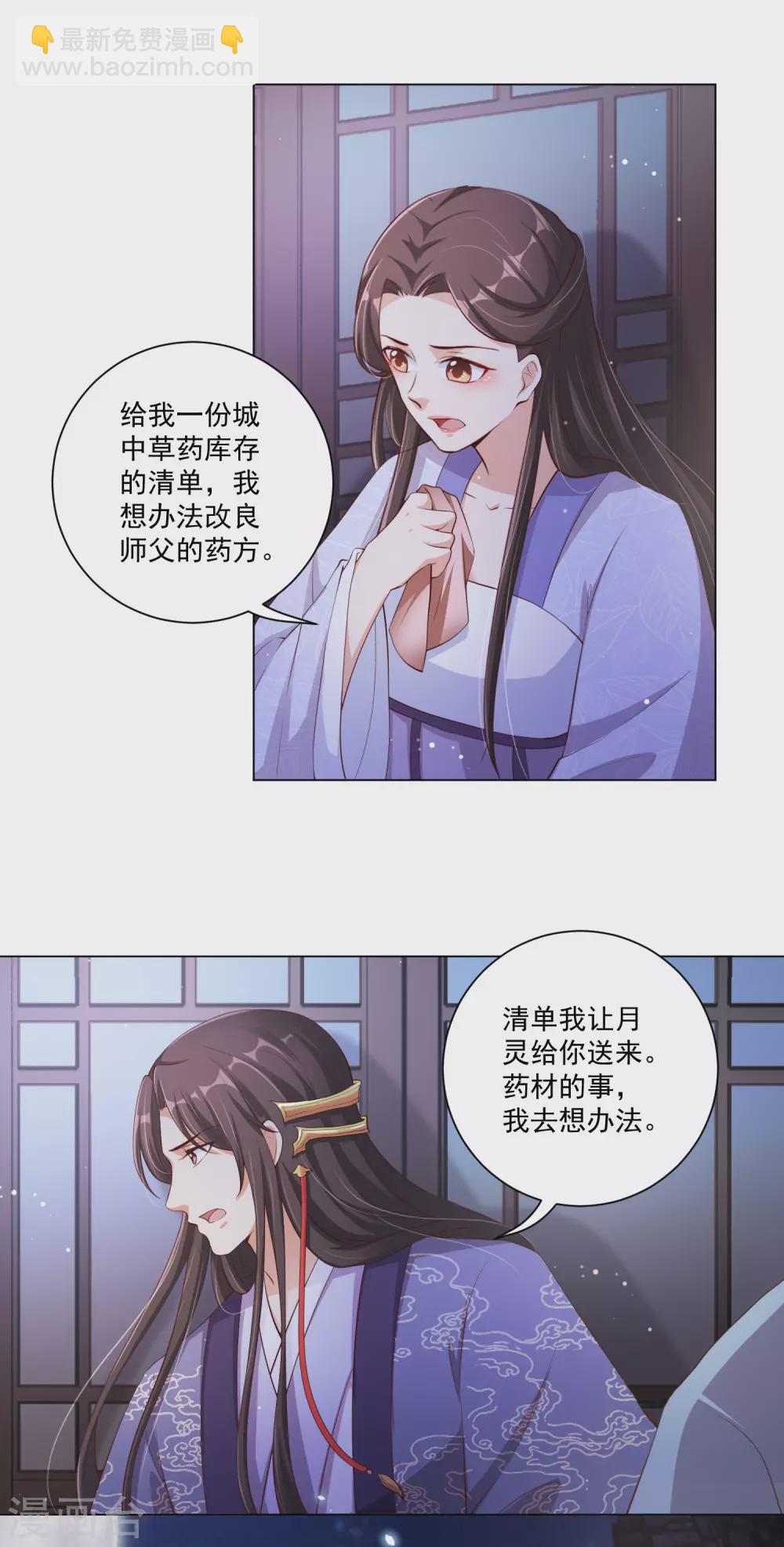 第134话 再苦再难我也要救你-第151话