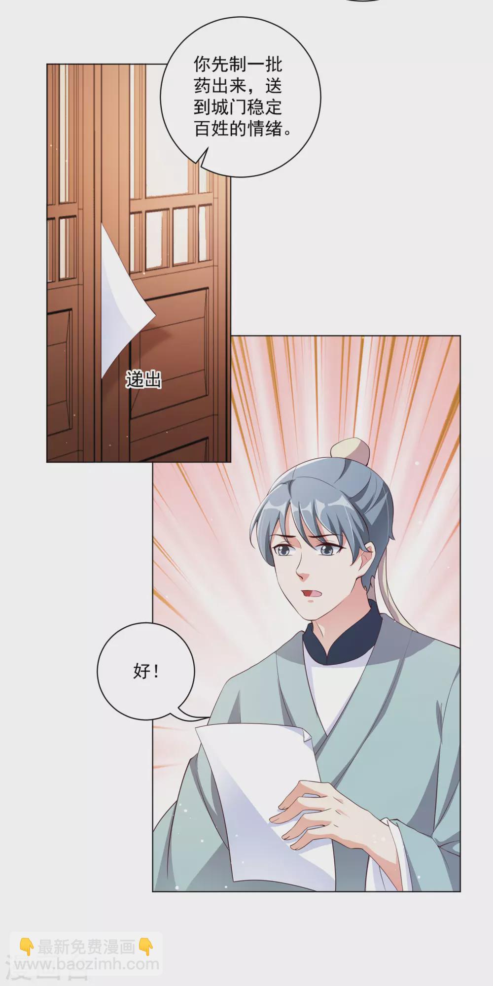 第134话 再苦再难我也要救你-第151话