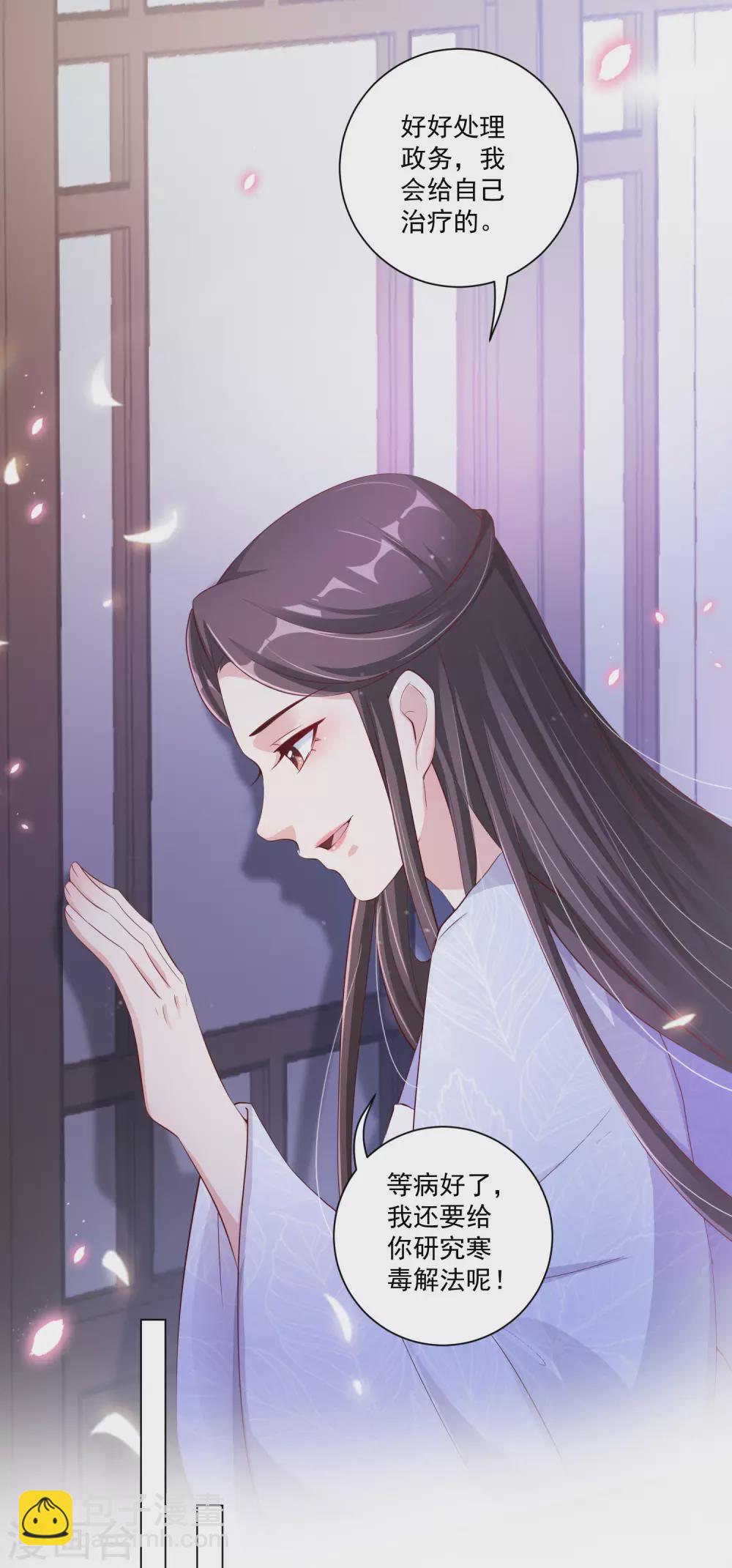 第134话 再苦再难我也要救你-第151话