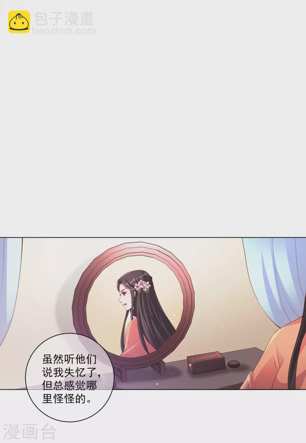 第138话 错乱的记忆-第157话