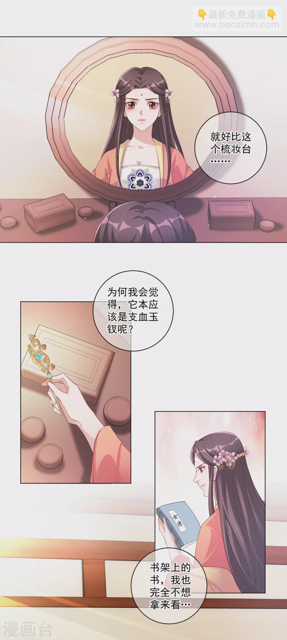 第138话 错乱的记忆-第157话