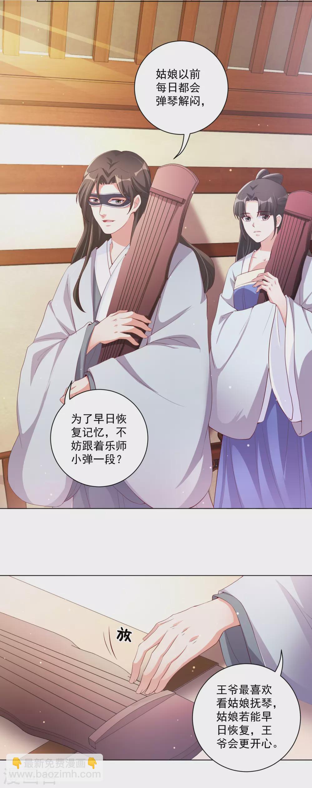 第138话 错乱的记忆-第157话