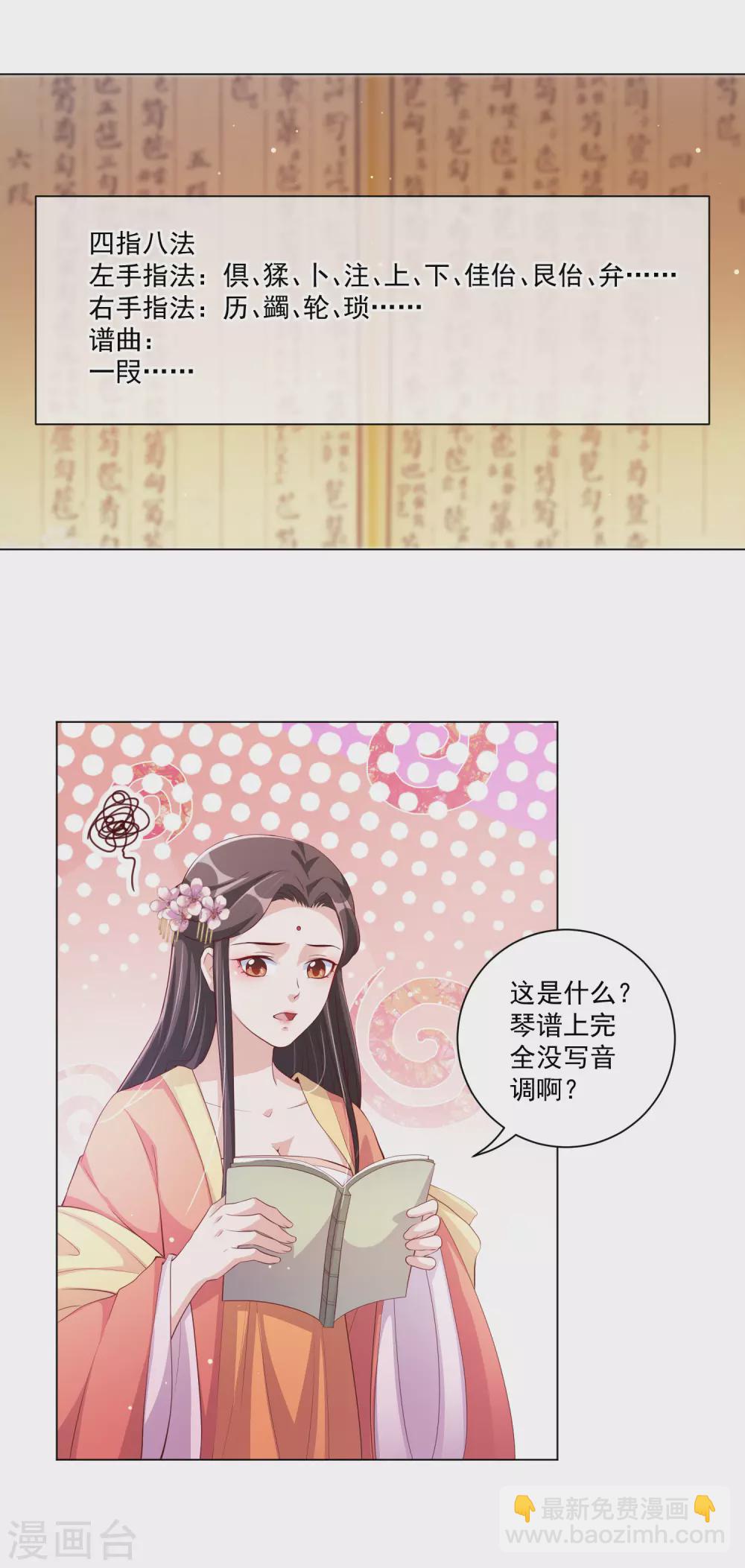 第138话 错乱的记忆-第157话