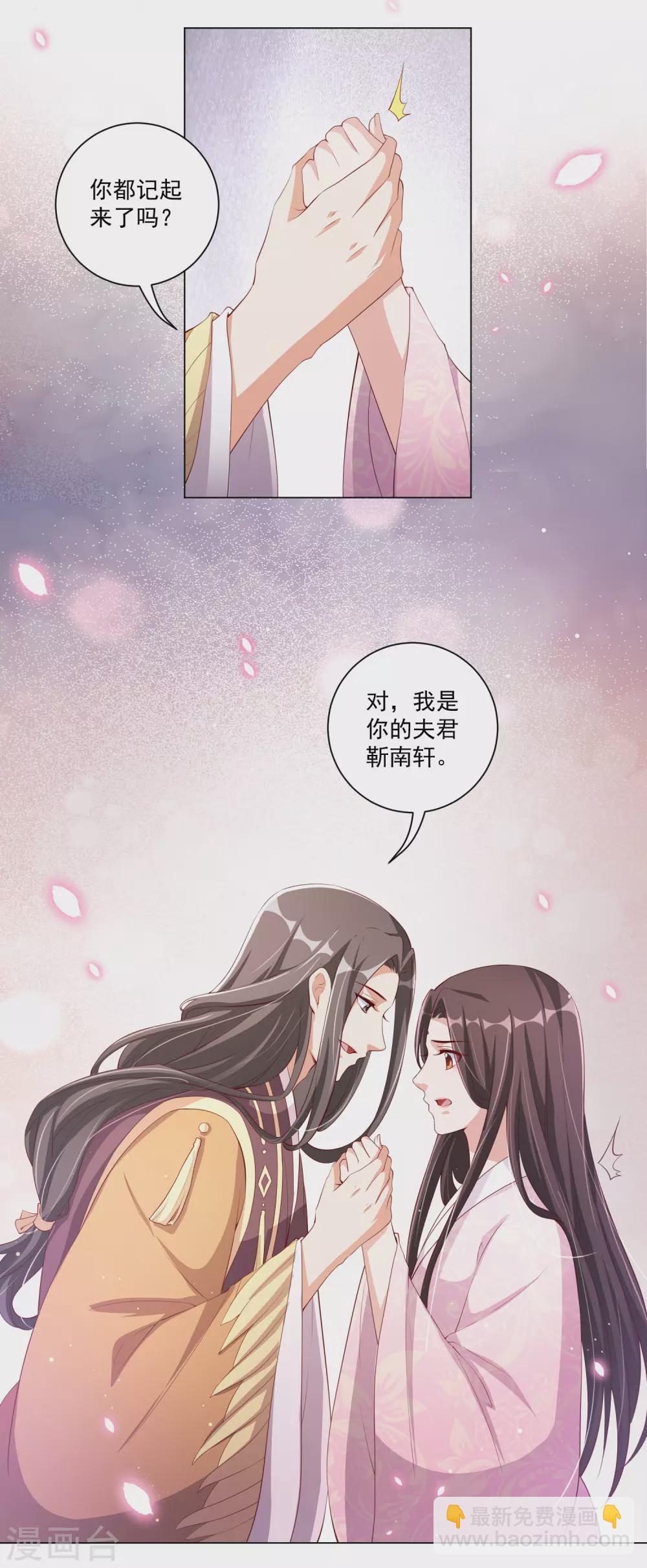 第138话 错乱的记忆-第157话